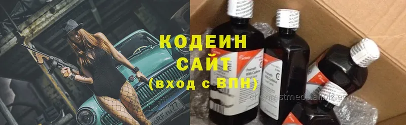 Кодеин напиток Lean (лин)  Соль-Илецк 